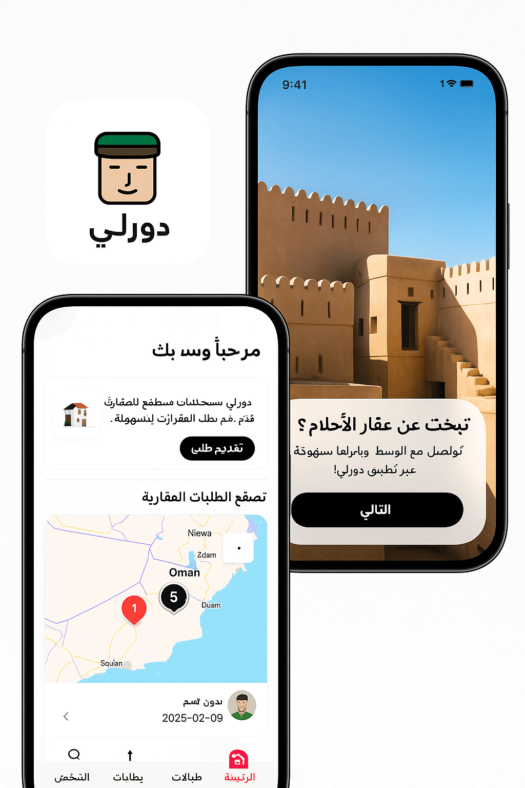 Dorly – Your Smart Gateway to Real Estate in Oman