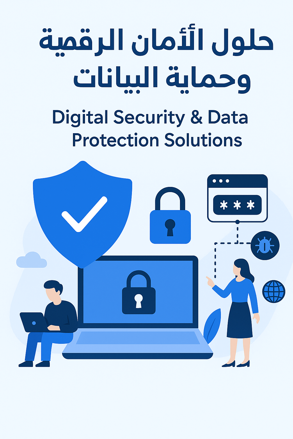 Digital Security & Data Protection Solutions